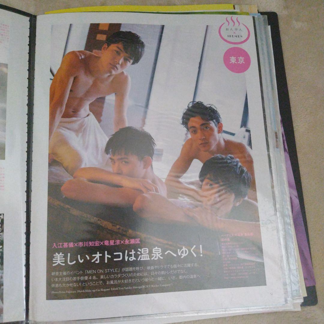 belle 竜星涼 切り抜き・フライヤー・新聞記事など数百枚