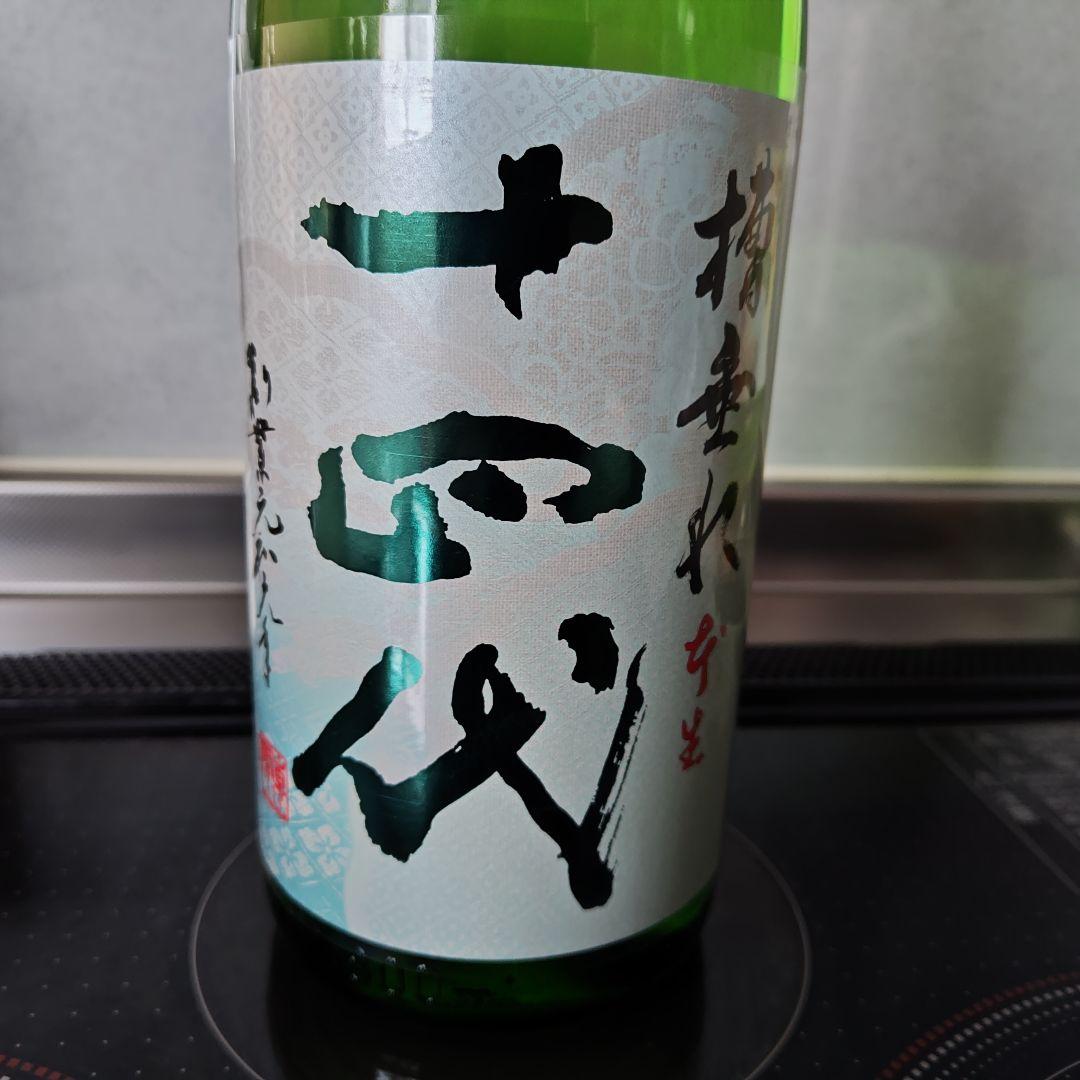 十四代1800ml