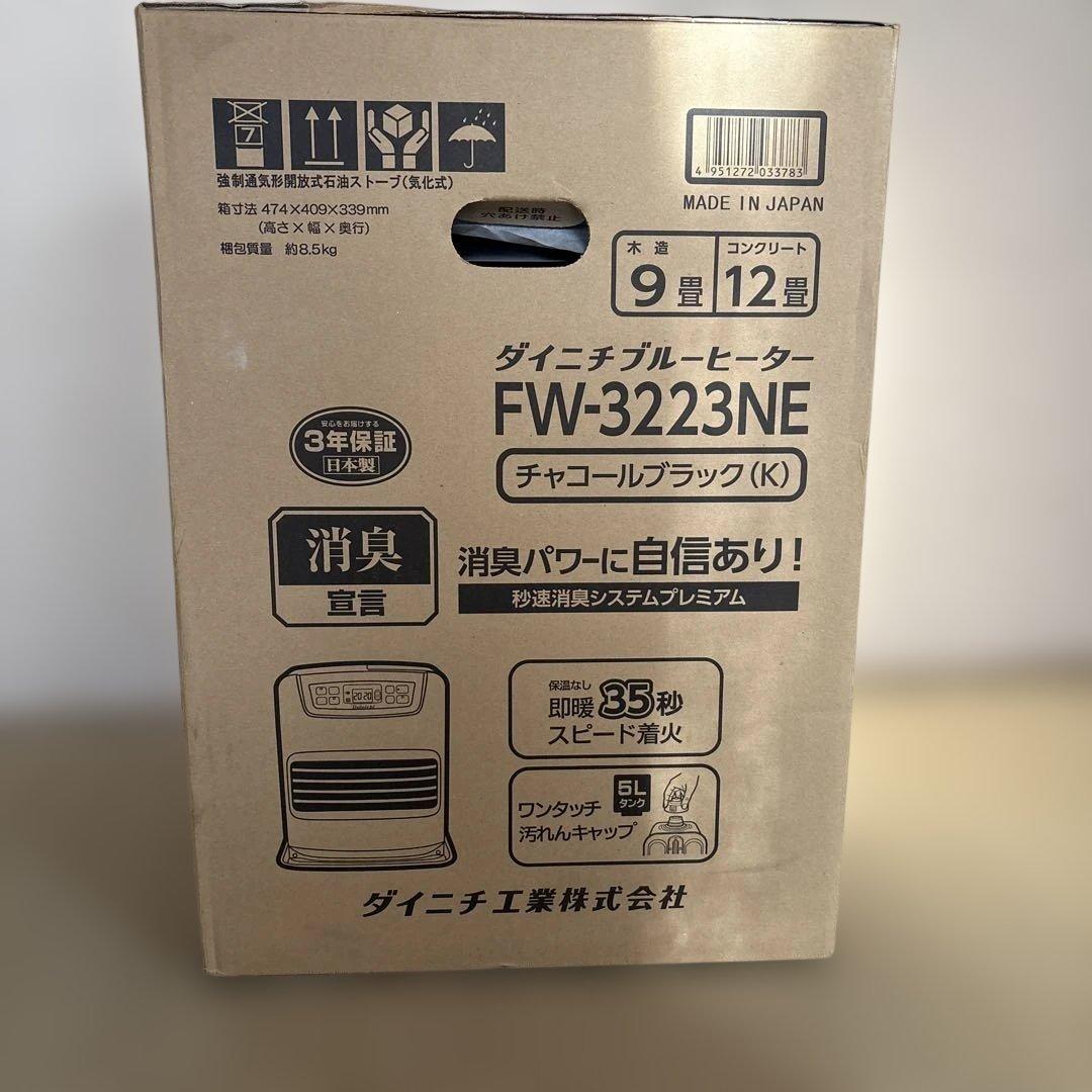 ダイニチ FW-3223NE 石油ファンヒーター