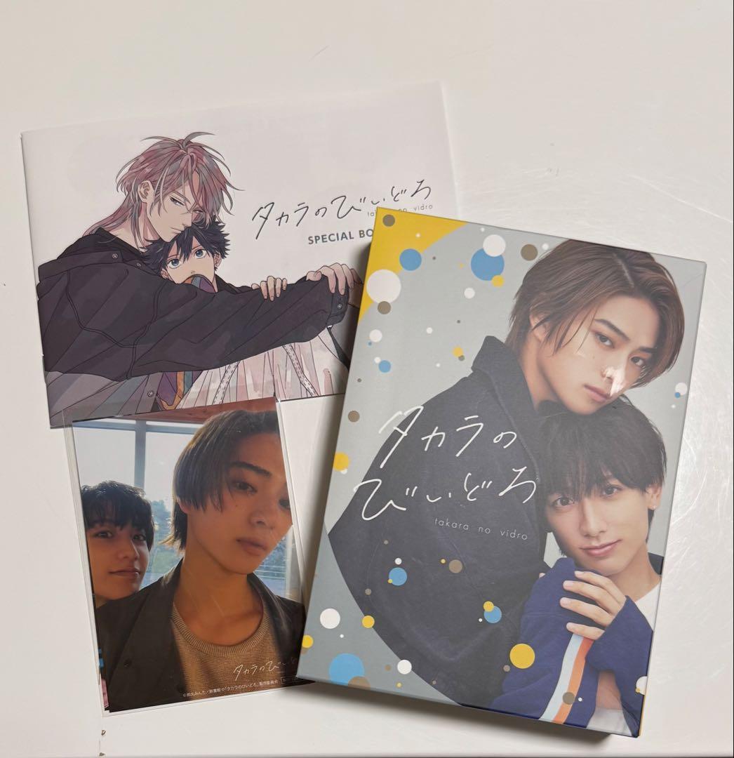 タカラのびいどろ　DVD