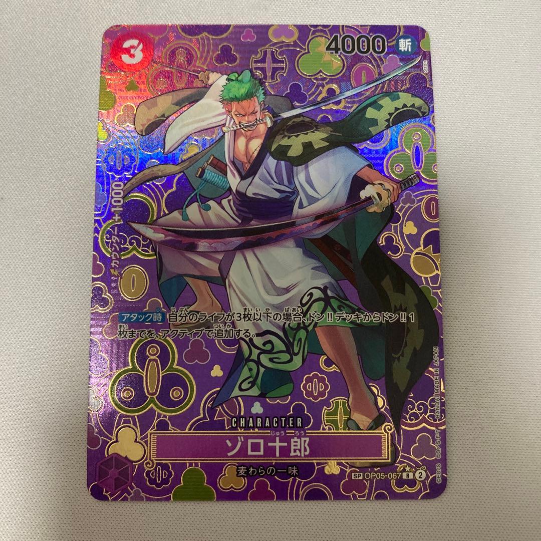 ワンピースカードゲーム ゾロ十郎 sp