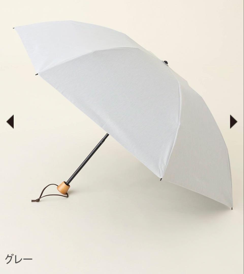 グレー　折りたたみ日傘　moku サンバリア