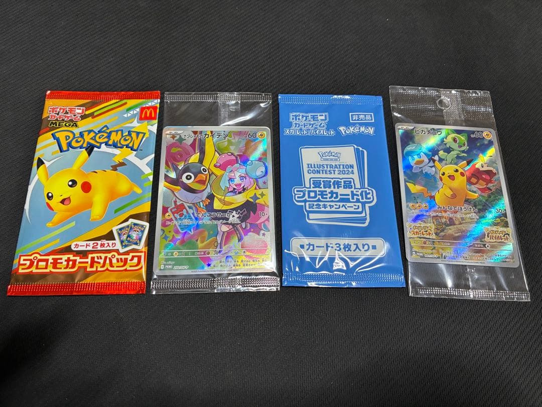 ポケカ　未開封パックセット　本日発送可能
