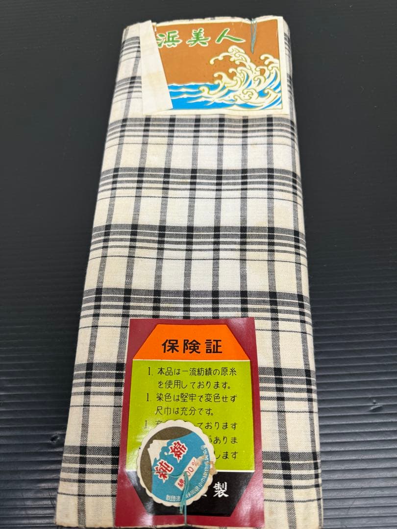 231)浴衣　反物　11点セット　綿100% 着尺