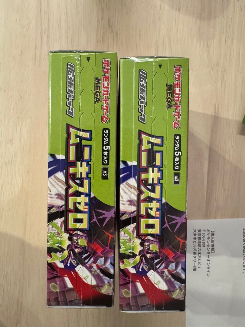 ムニキスゼロ 2BOX ポケモンカードゲーム