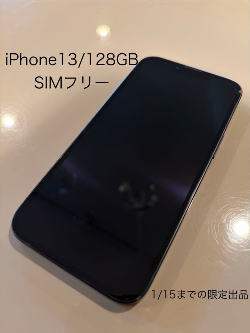 Apple iPhone 13 SIMフリー/ミッドナイト本体　128GB
