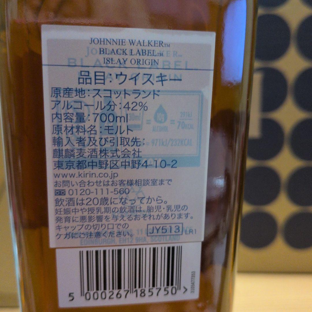 ジョニーウォーカーブラックラベル12年とグリーンラベル15年新品未開封
