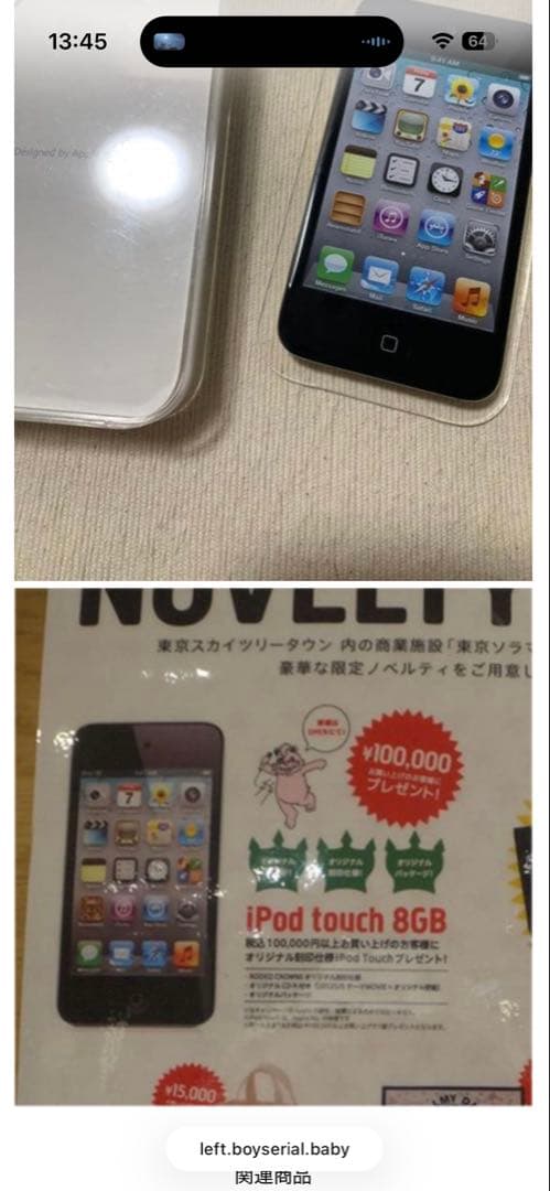 レアrodeo crowns ロデオクラウンズ ipod touch ノベルティ