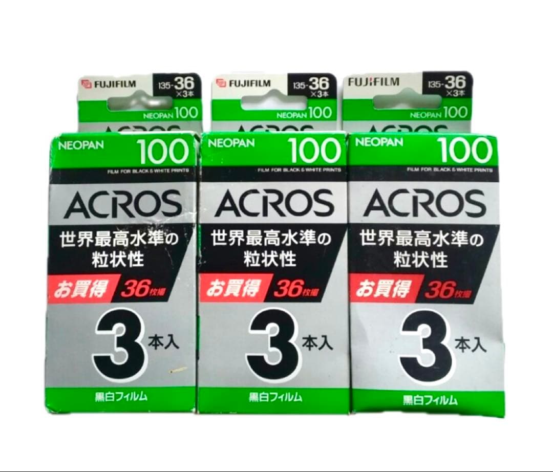 NEOPAN ACROS 100 135 36枚撮り 3本入り3箱の9本