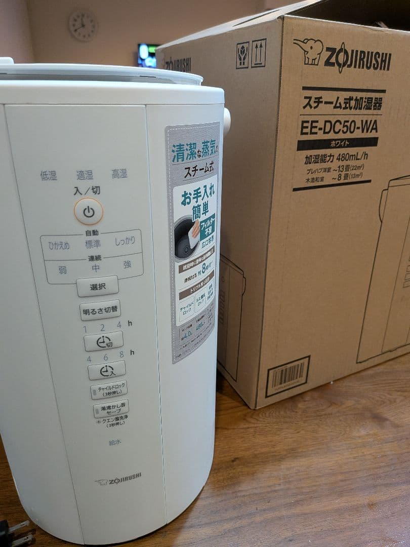 u*a様 象印 スチーム式加湿器 EE-DC50-WA