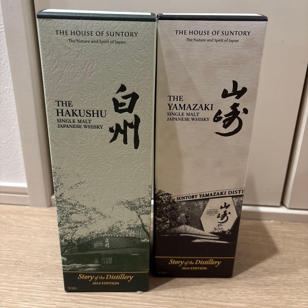 2024白州・山崎 2本セット