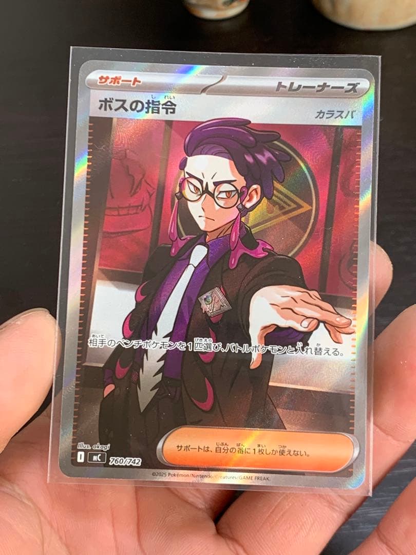 ポケモンカード ボスの指令 ホロカード