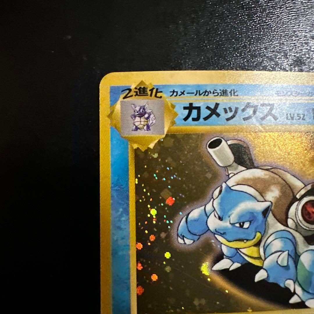 ま*ー様 旧裏 カメックス とりかえっこプリーズ プロモ