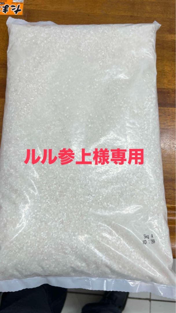 ルル参上ページ