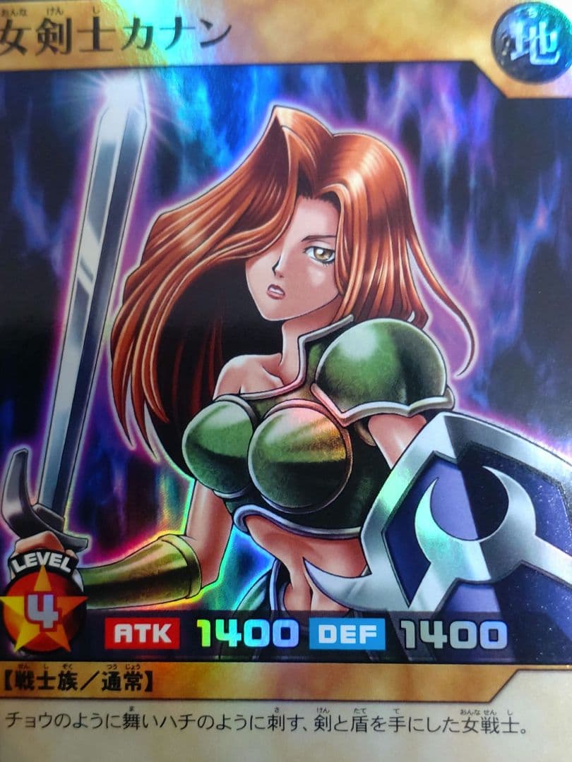 女剣士カナン　ラッシュデュエル