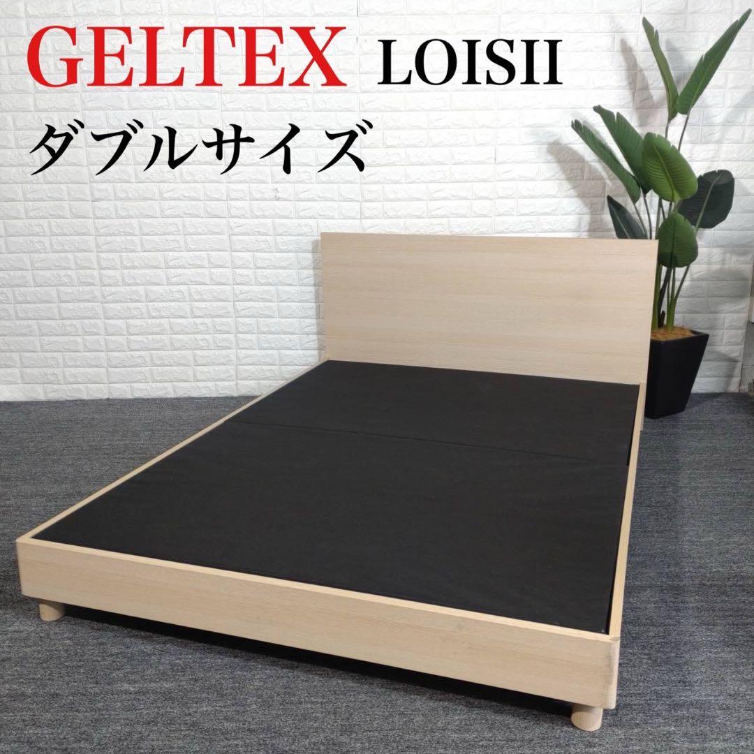 GELTEX ロイスII ベッドフレーム ダブルベッド シンプル 寝具 G033